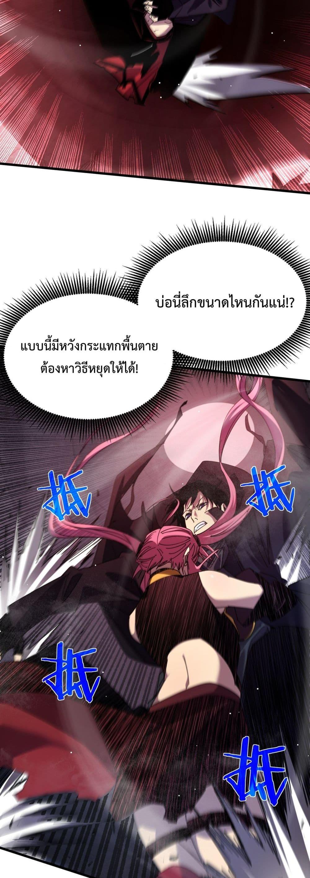 อ่านมังงะ My Passive Skills Are Invincible ตอนที่ 29/48.jpg