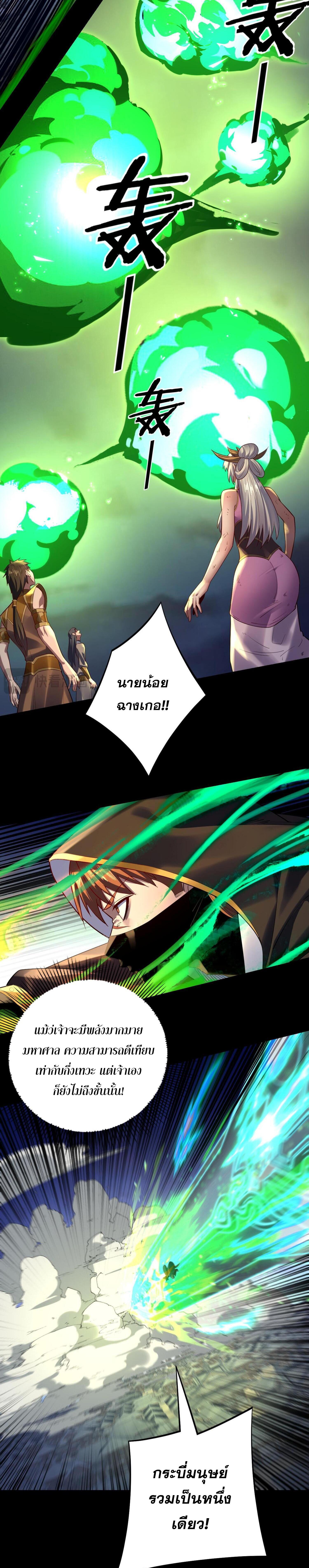 อ่านมังงะ I Am the Fated Villain ตอนที่ 154/4_0.jpg