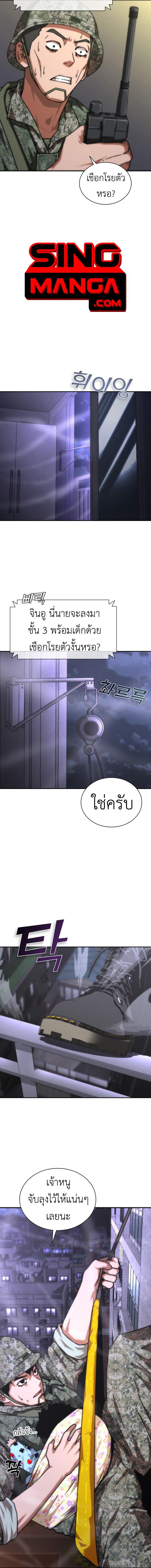 อ่านมังงะ Zombie Apocalypse 82-08 ตอนที่ 20/4_1.jpg