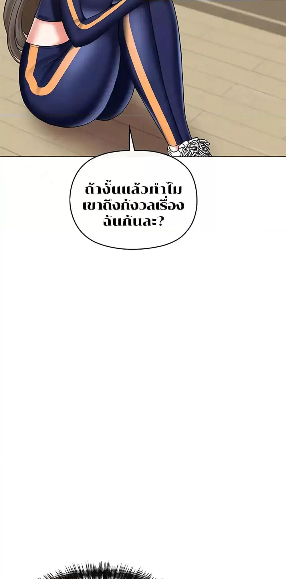 อ่านมังงะ Troublesome Sister ตอนที่ 11/5.jpg