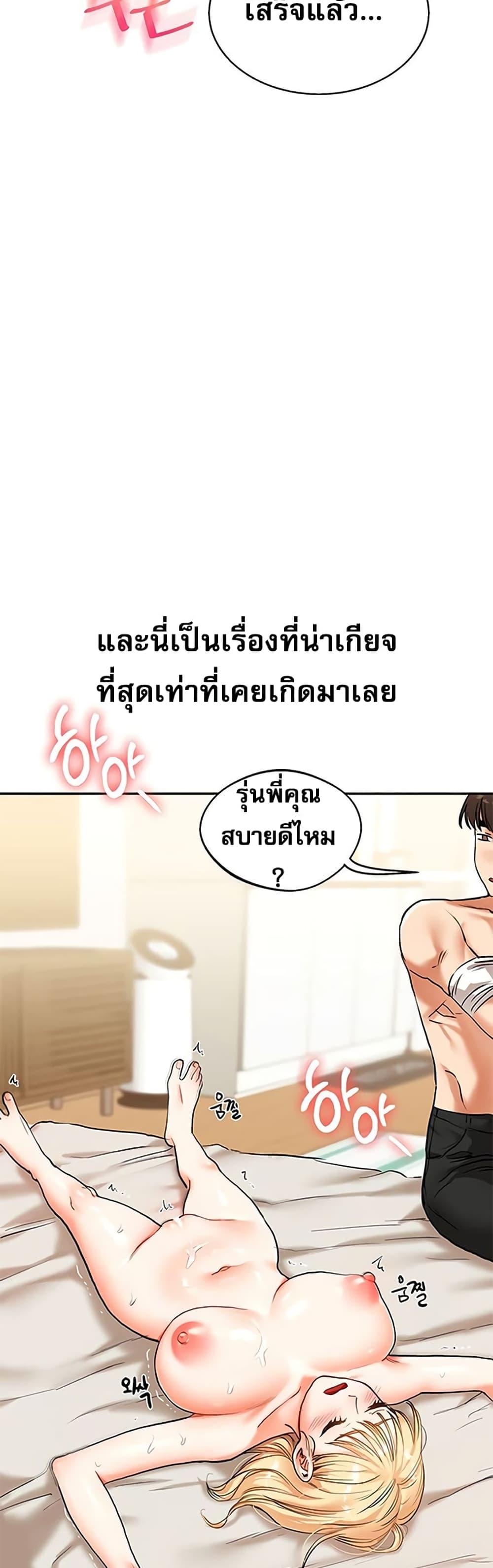 อ่านมังงะ Relationship Reversal ตอนที่ 11/54.jpg