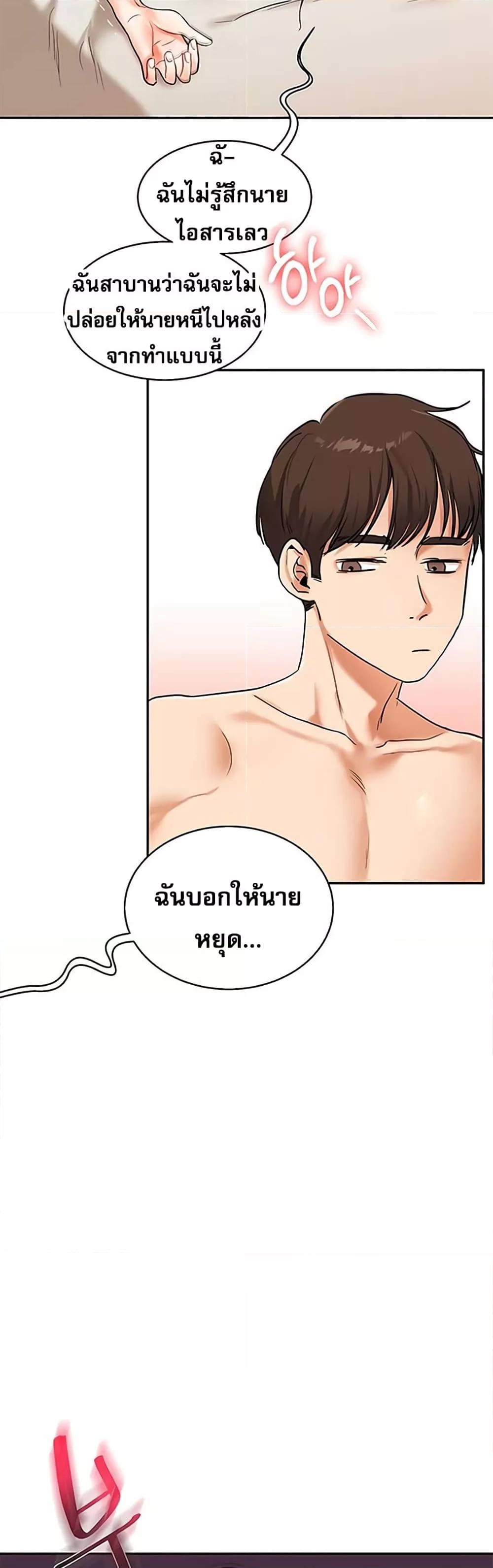 อ่านมังงะ Relationship Reversal ตอนที่ 11/55.jpg