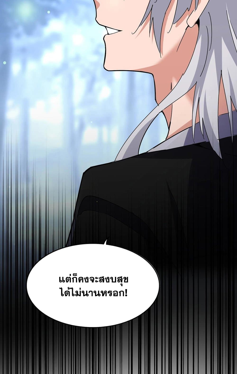 อ่านมังงะ Magic Emperor ตอนที่ 559/56.jpg