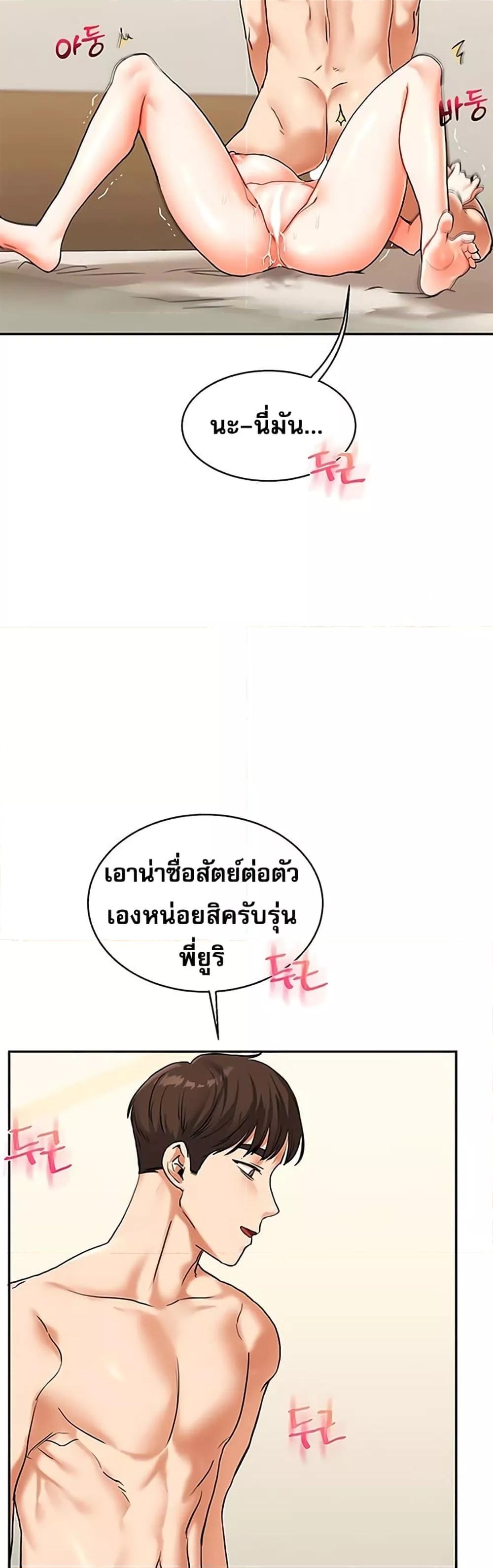 อ่านมังงะ Relationship Reversal ตอนที่ 11/57.jpg