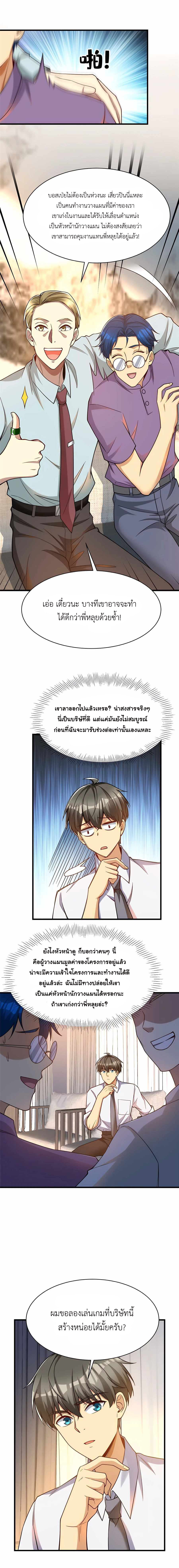 อ่านมังงะ Losing Money To Be A Tycoon ตอนที่ 64/5.jpg