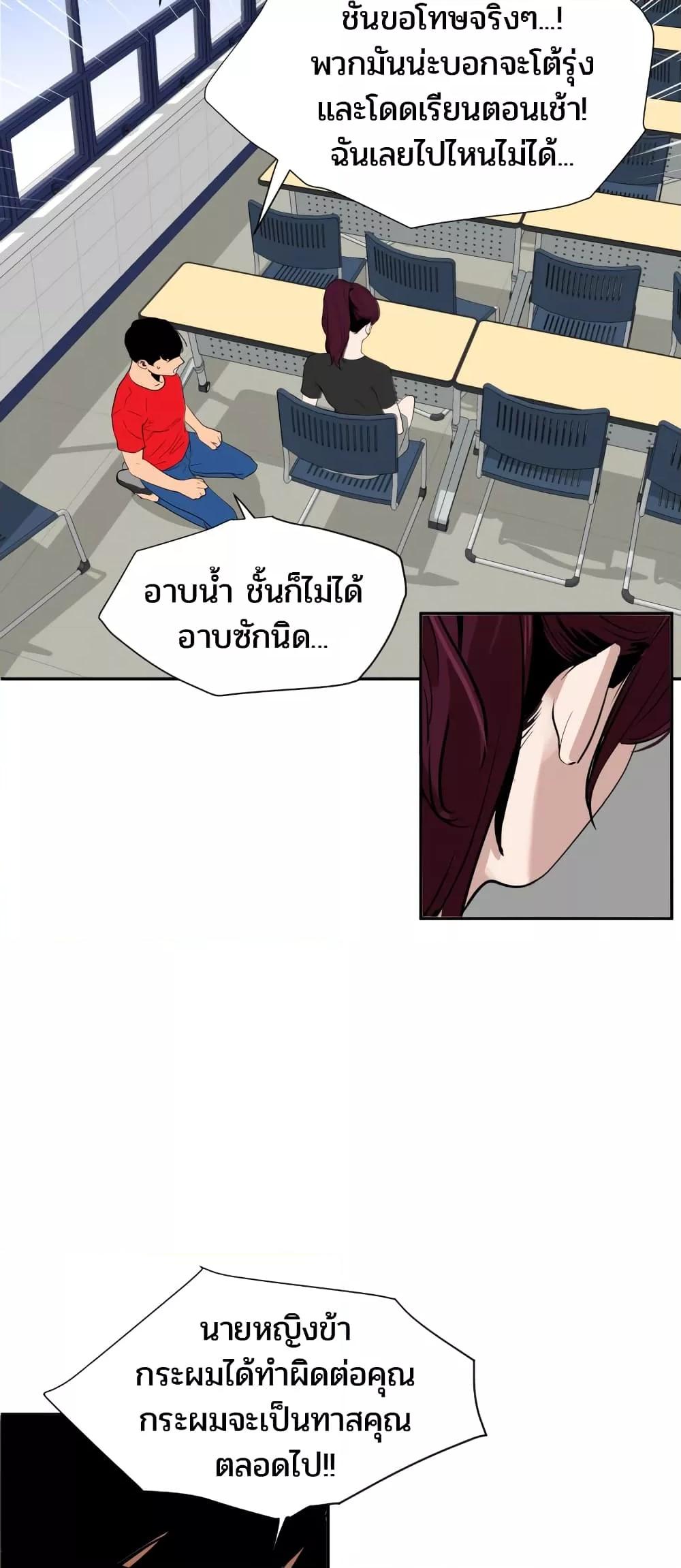 อ่านมังงะ Lightning Rod ตอนที่ 107/5.jpg