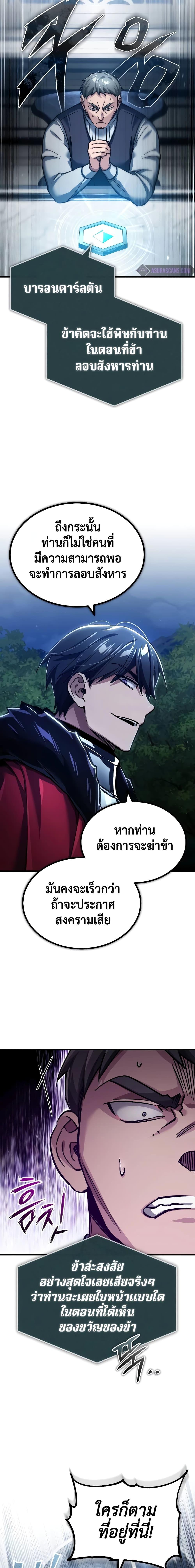 อ่านมังงะ The Heavenly Demon Can’t Live a Normal Life ตอนที่ 117/6.jpg