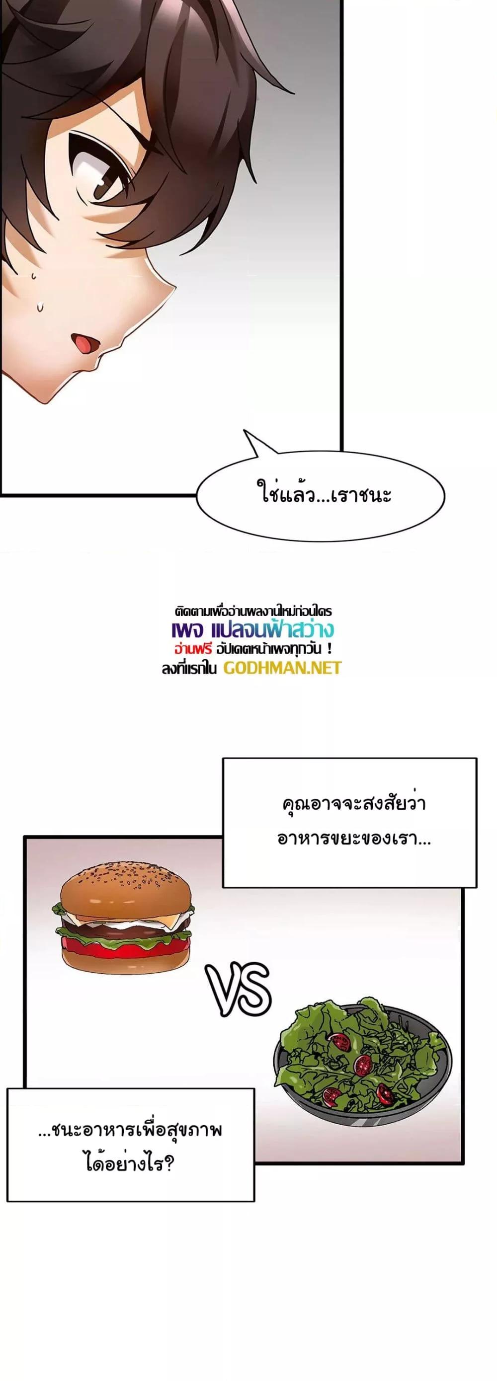 อ่านมังงะ Twin Recipe ตอนที่ 27/6.jpg