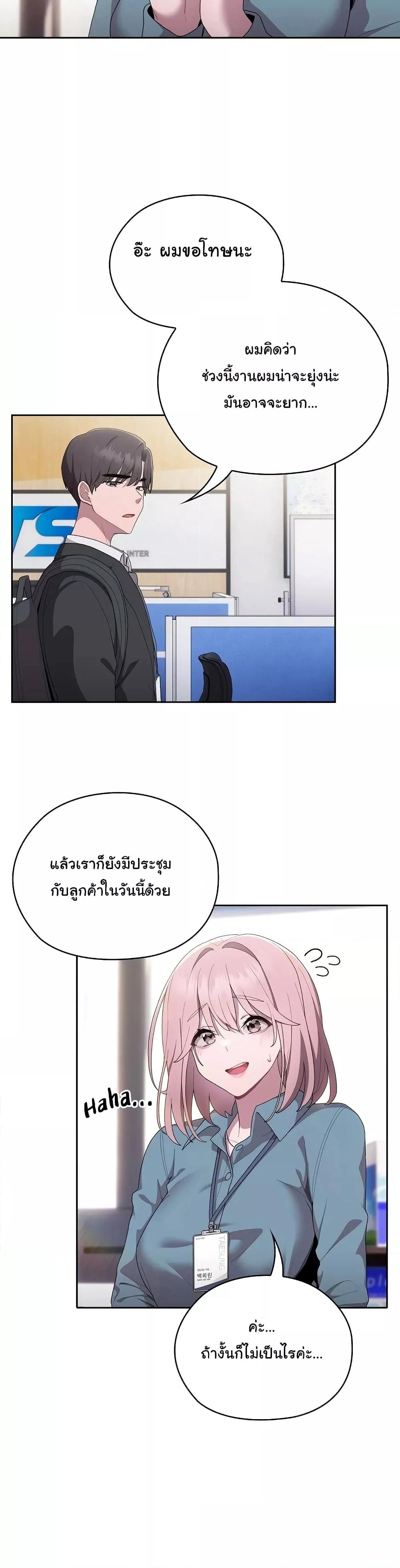 อ่านมังงะ Office Shitbag Alert ตอนที่ 6/7.jpg