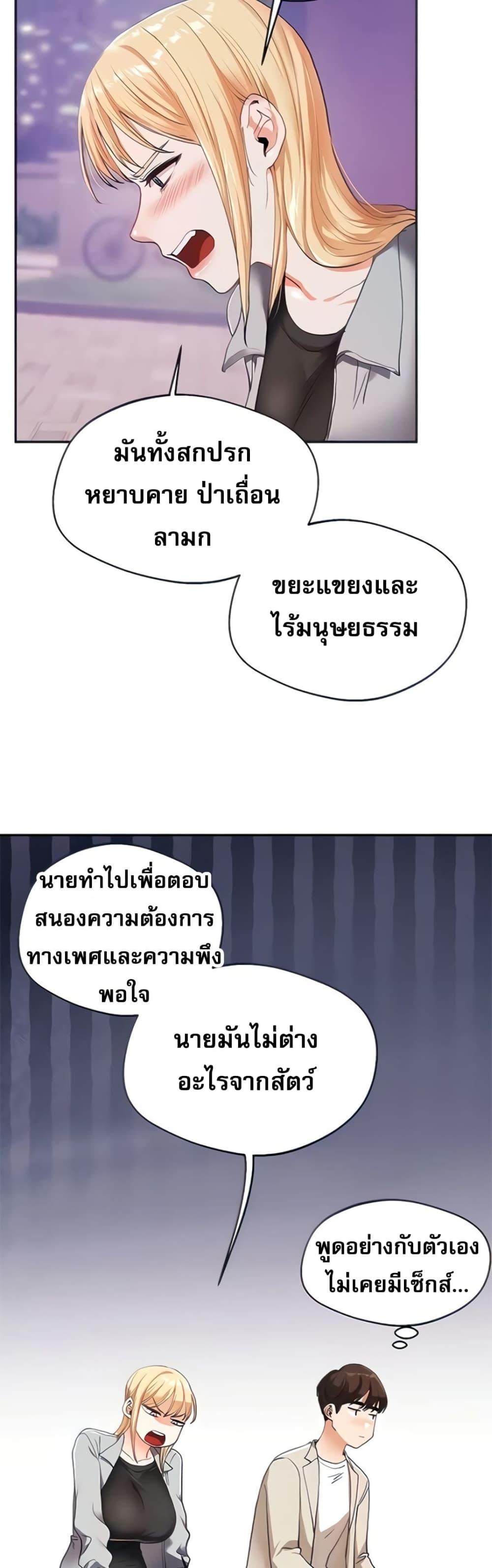 อ่านมังงะ Relationship Reversal ตอนที่ 11/7.jpg