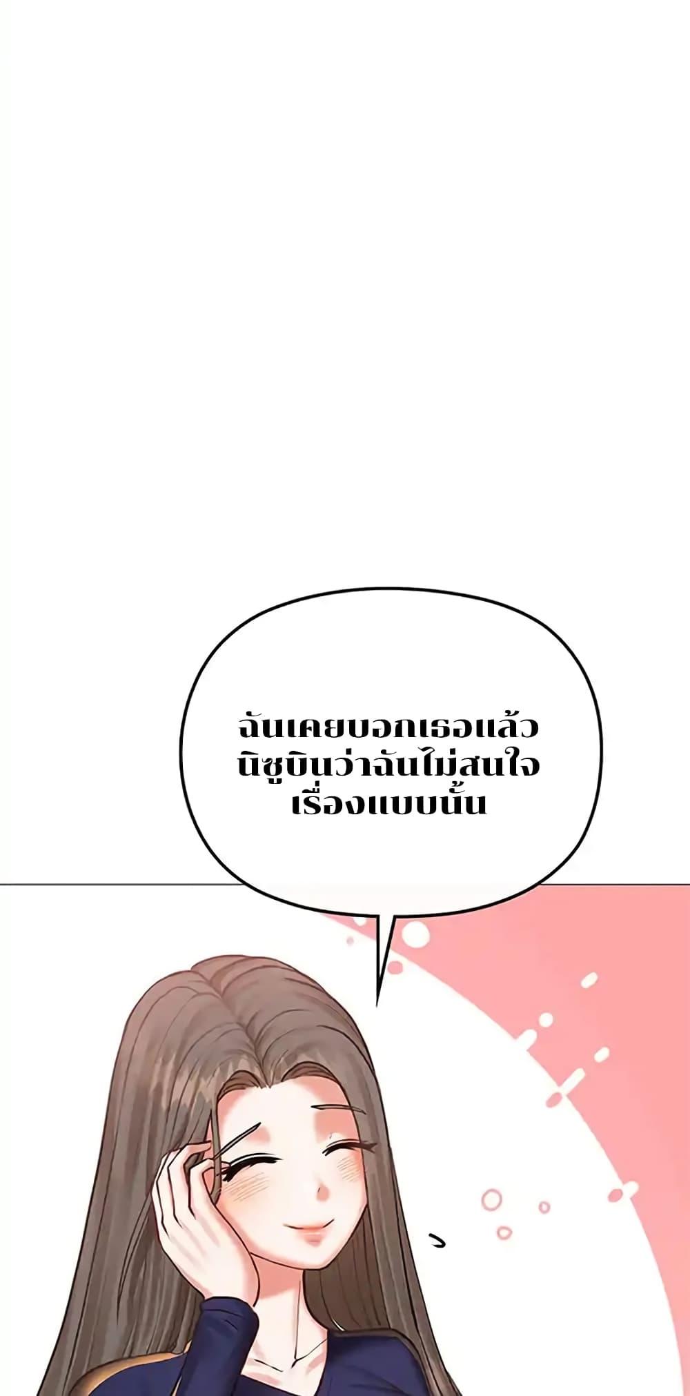 อ่านมังงะ Troublesome Sister ตอนที่ 11/8.jpg