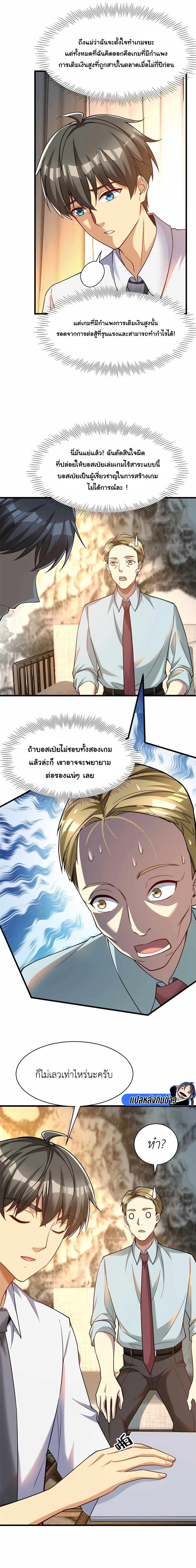 อ่านมังงะ Losing Money To Be A Tycoon ตอนที่ 64/8.jpg