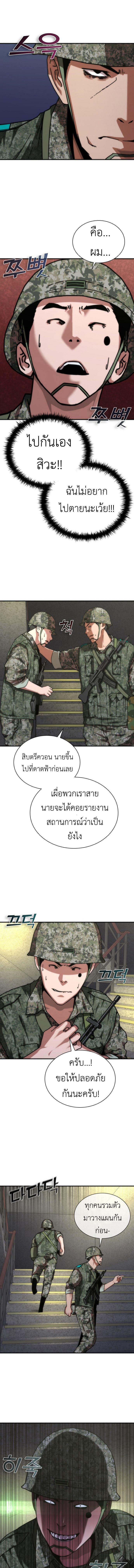 อ่านมังงะ Zombie Apocalypse 82-08 ตอนที่ 20/8_0.jpg