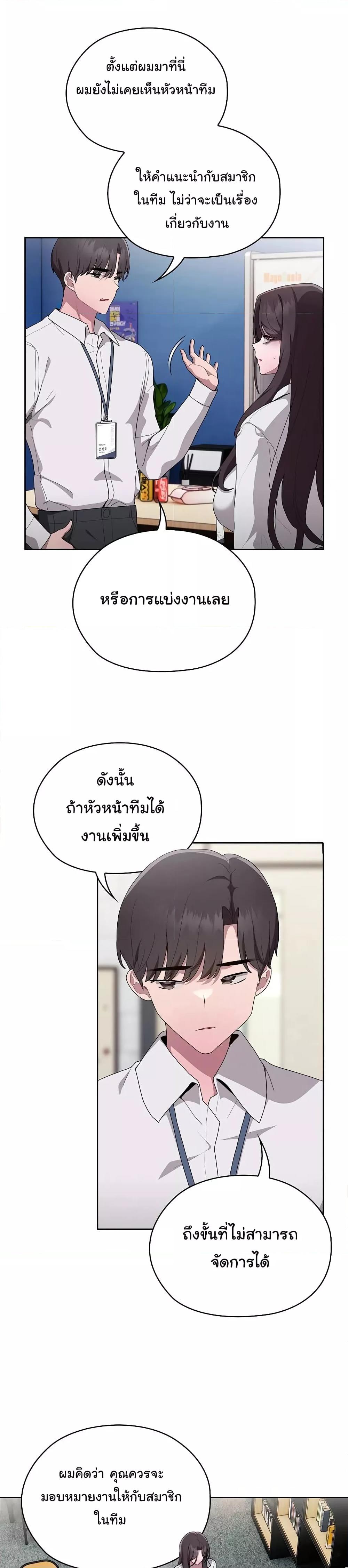 อ่านมังงะ Office Shitbag Alert ตอนที่ 7/9.jpg