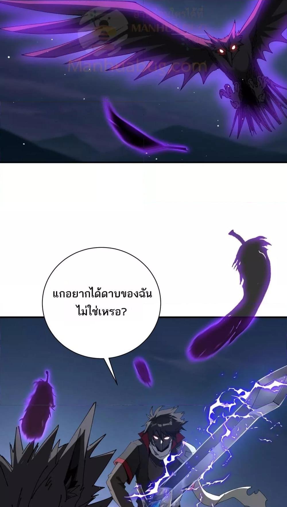 อ่านมังงะ My Damage Is a Little Bit Higher Than 100 Million ตอนที่ 12/9.jpg