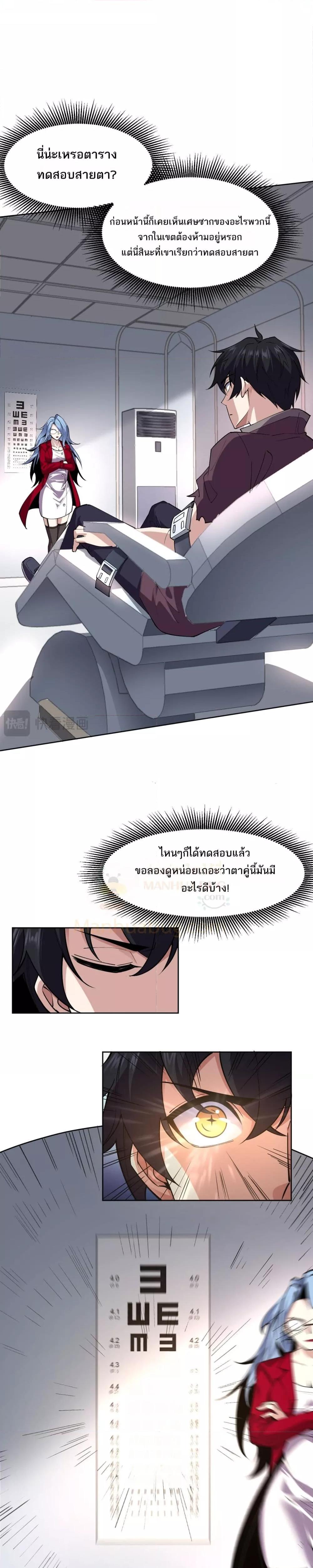 อ่านมังงะ I can see the restricted area rules ตอนที่ 4/9.jpg