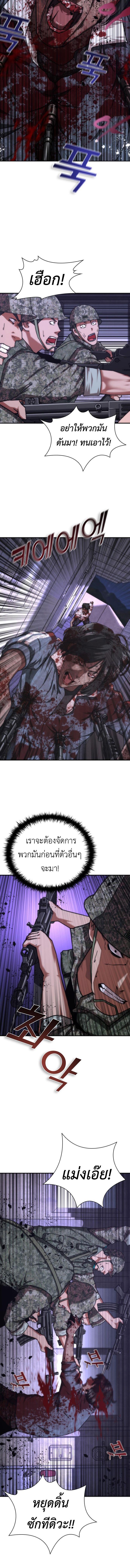 อ่านมังงะ Zombie Apocalypse 82-08 ตอนที่ 20/9_1.jpg