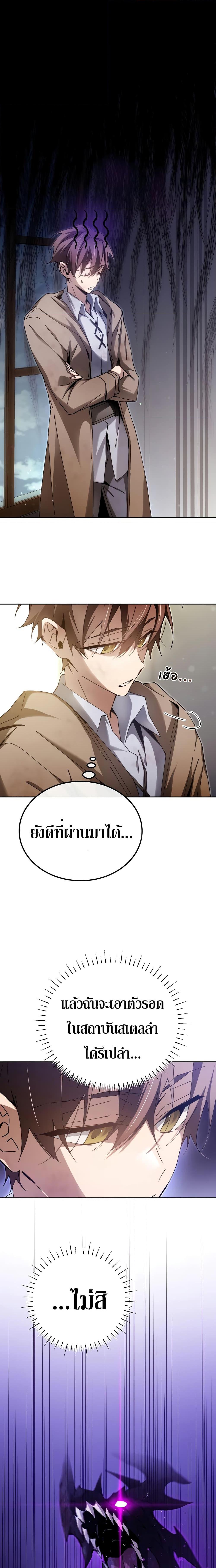 อ่านมังงะ Magic Academy’s Genius Blinker ตอนที่ 6/0.jpg