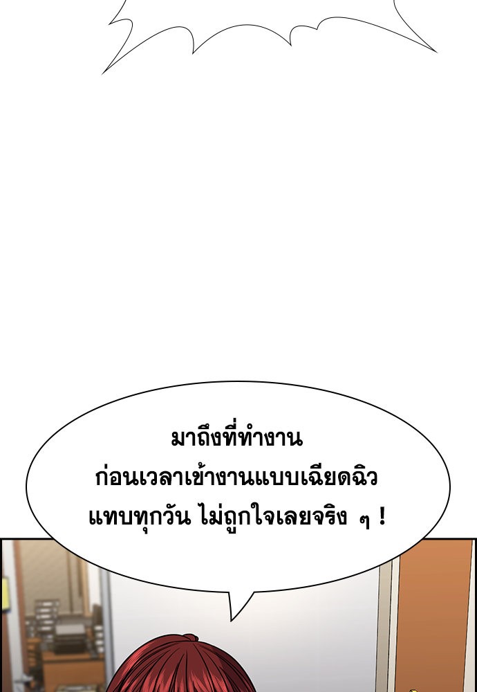 อ่านมังงะ True Education ตอนที่ 141/10.jpg