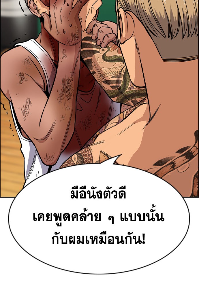 อ่านมังงะ True Education ตอนที่ 141/102.jpg