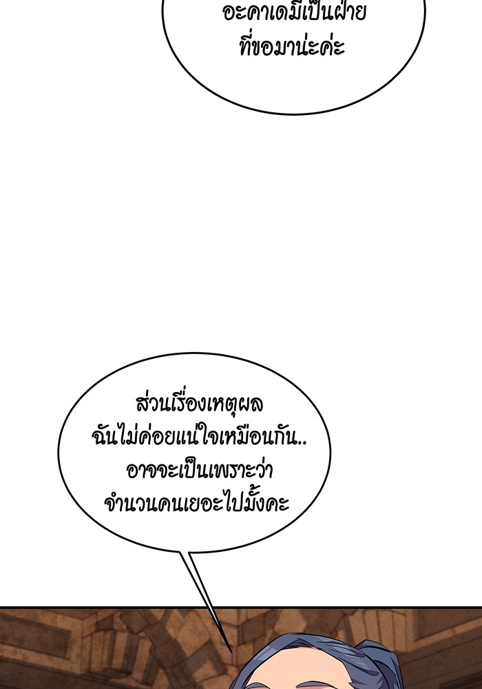 อ่านมังงะ Auto Hunting With My Clones ตอนที่ 81/102.jpg