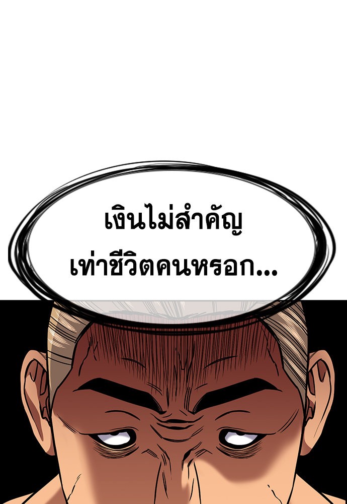 อ่านมังงะ True Education ตอนที่ 141/103.jpg