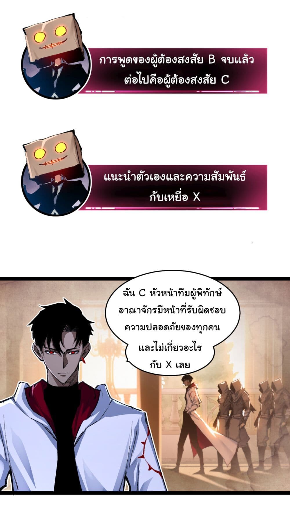 อ่านมังงะ I’m The Boss in Magic Moon ตอนที่ 39/10.jpg