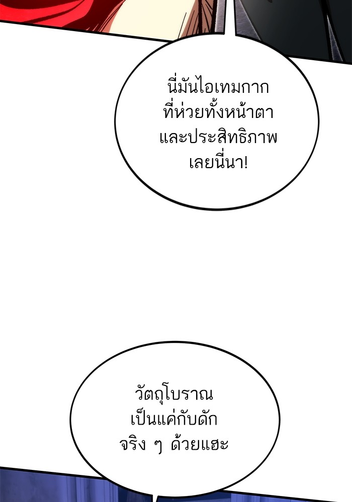 อ่านมังงะ Ultra Alter ตอนที่ 108/104.jpg