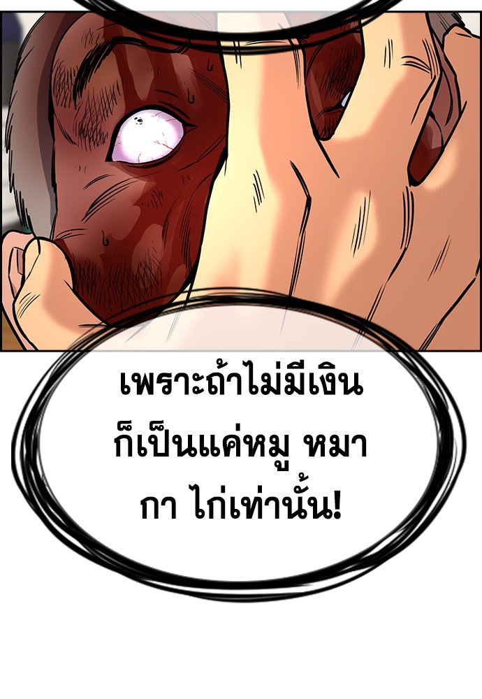 อ่านมังงะ True Education ตอนที่ 141/105.jpg