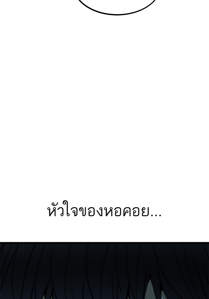 อ่านมังงะ Ultra Alter ตอนที่ 108/106.jpg