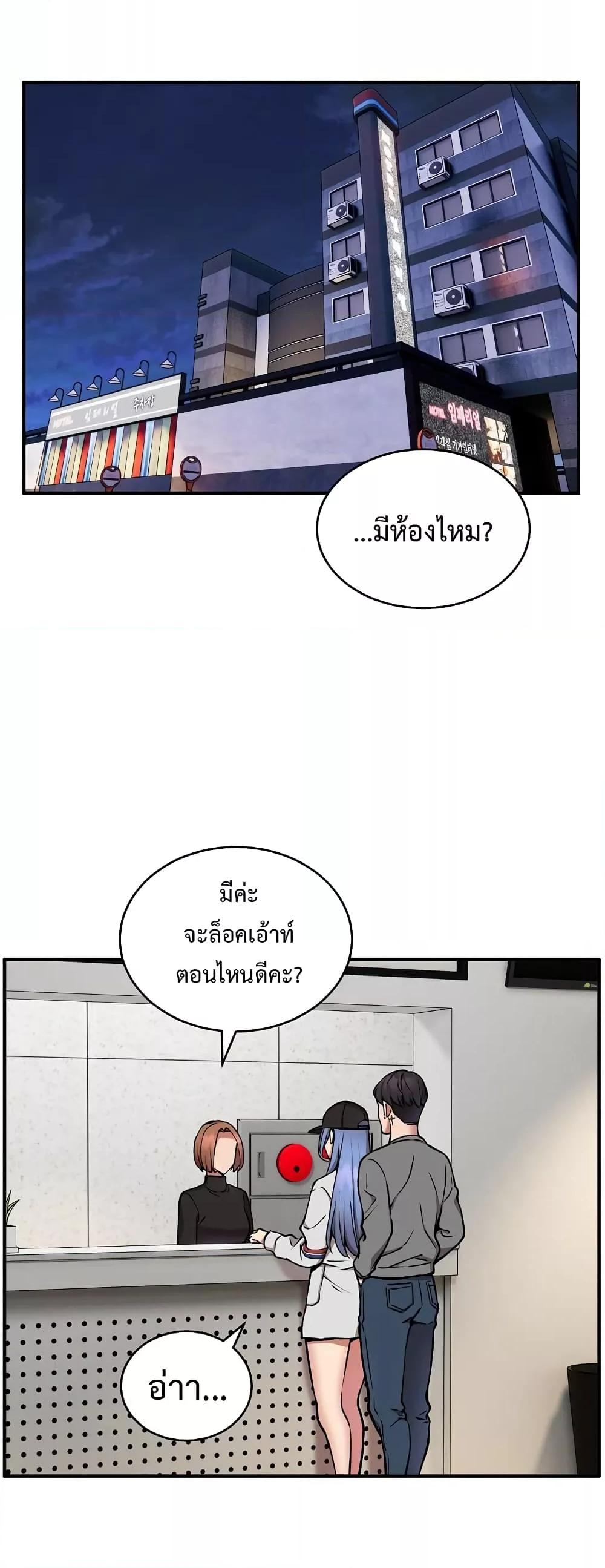 อ่านมังงะ Driver in the New City ตอนที่ 24/1.jpg