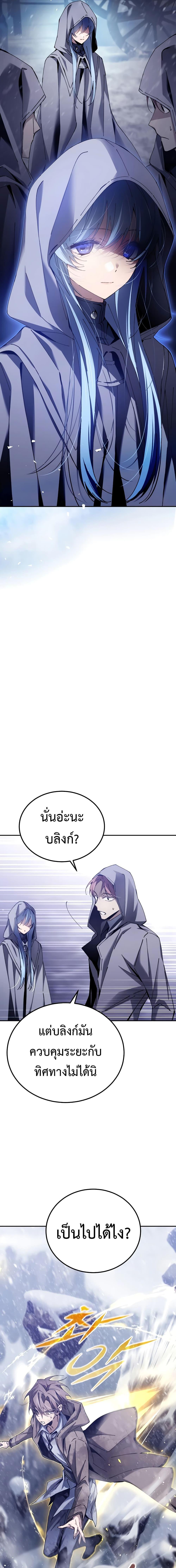 อ่านมังงะ Magic Academy’s Genius Blinker ตอนที่ 4/10.jpg