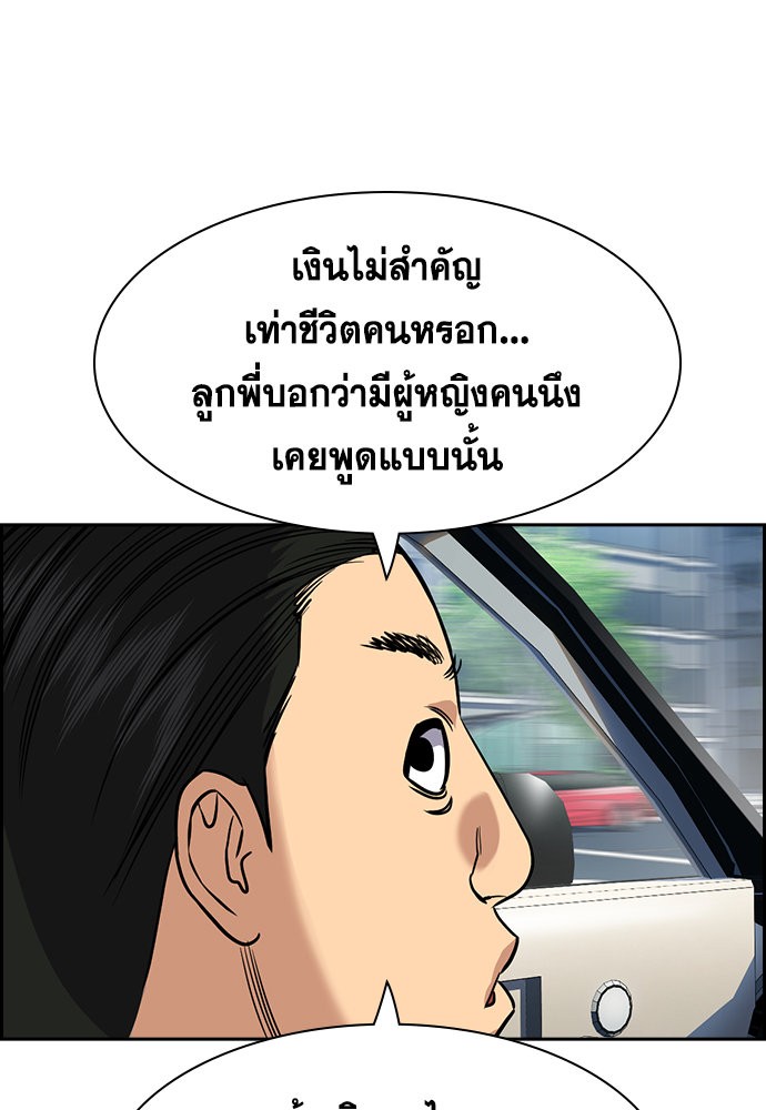 อ่านมังงะ True Education ตอนที่ 141/111.jpg