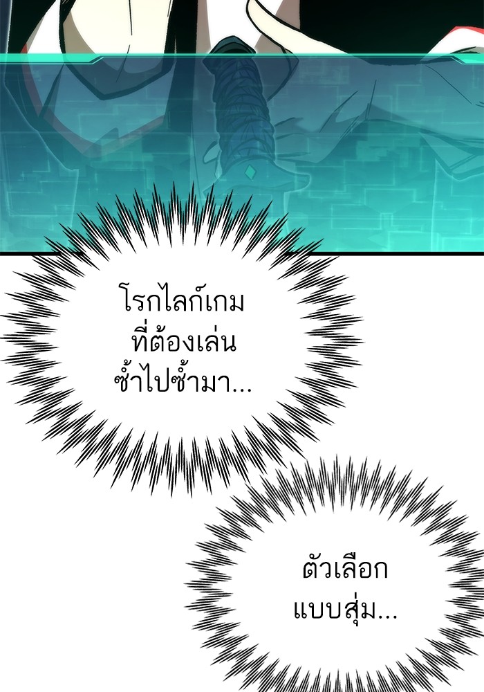 อ่านมังงะ Ultra Alter ตอนที่ 108/112.jpg