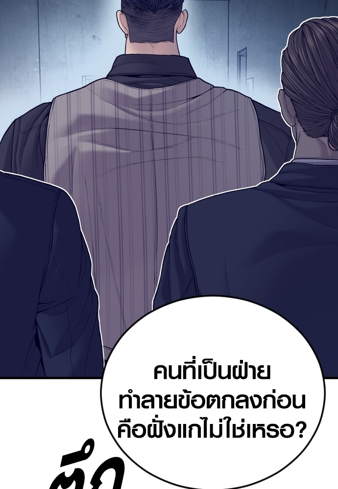 อ่านมังงะ Juvenile Offender ตอนที่ 53/113.jpg