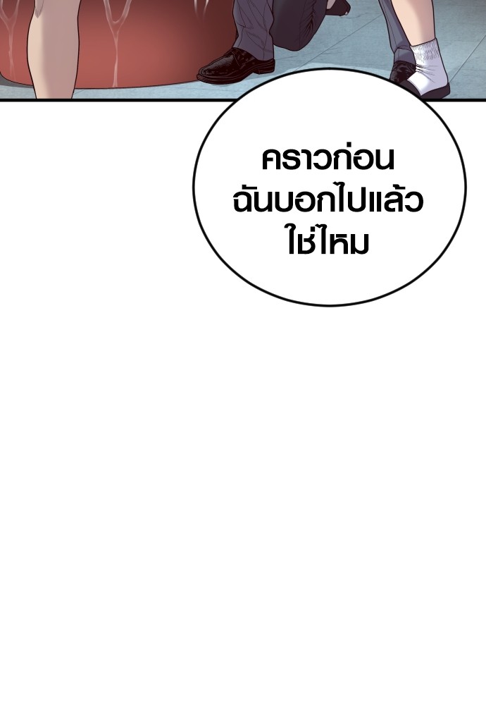 อ่านมังงะ Juvenile Offender ตอนที่ 53/118.jpg