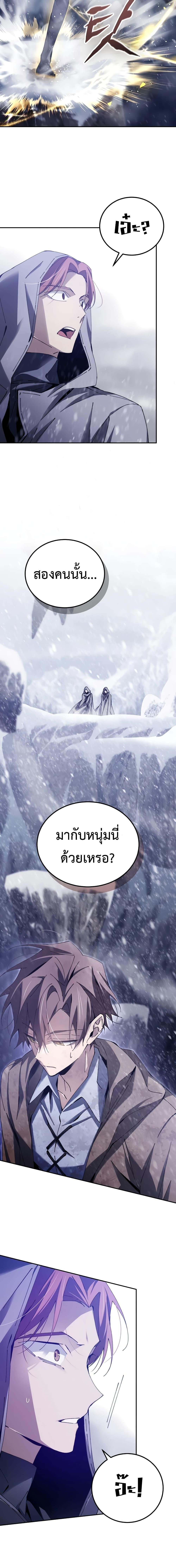 อ่านมังงะ Magic Academy’s Genius Blinker ตอนที่ 4/11.jpg