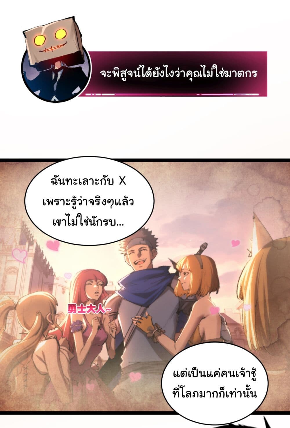 อ่านมังงะ I’m The Boss in Magic Moon ตอนที่ 39/11.jpg