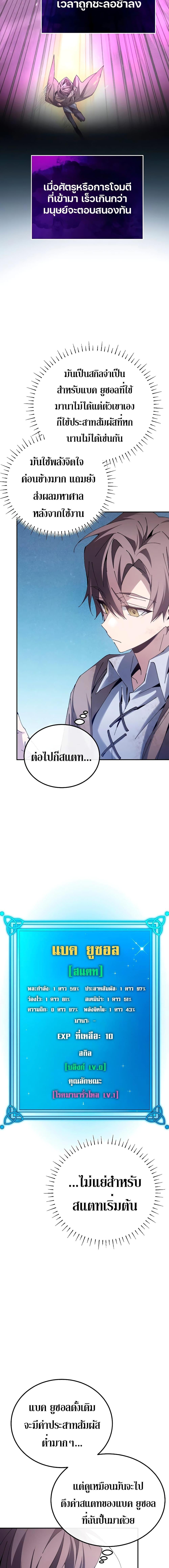 อ่านมังงะ Magic Academy’s Genius Blinker ตอนที่ 5/11.jpg