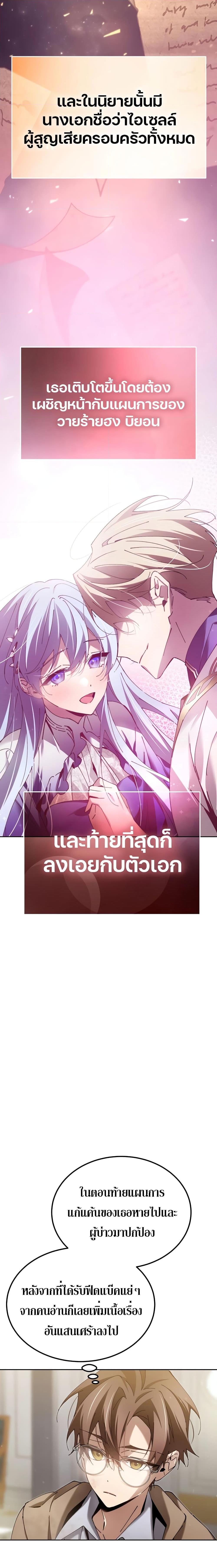 อ่านมังงะ Magic Academy’s Genius Blinker ตอนที่ 6/12.jpg