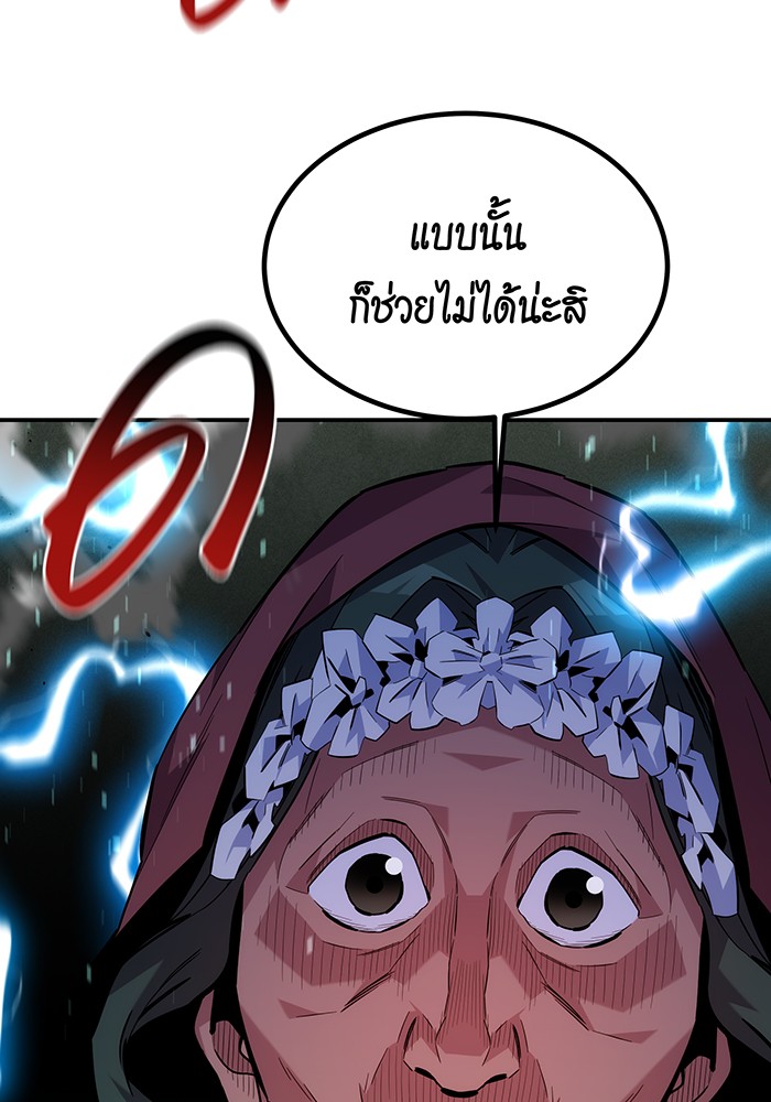 อ่านมังงะ Auto Hunting With My Clones ตอนที่ 81/120.jpg