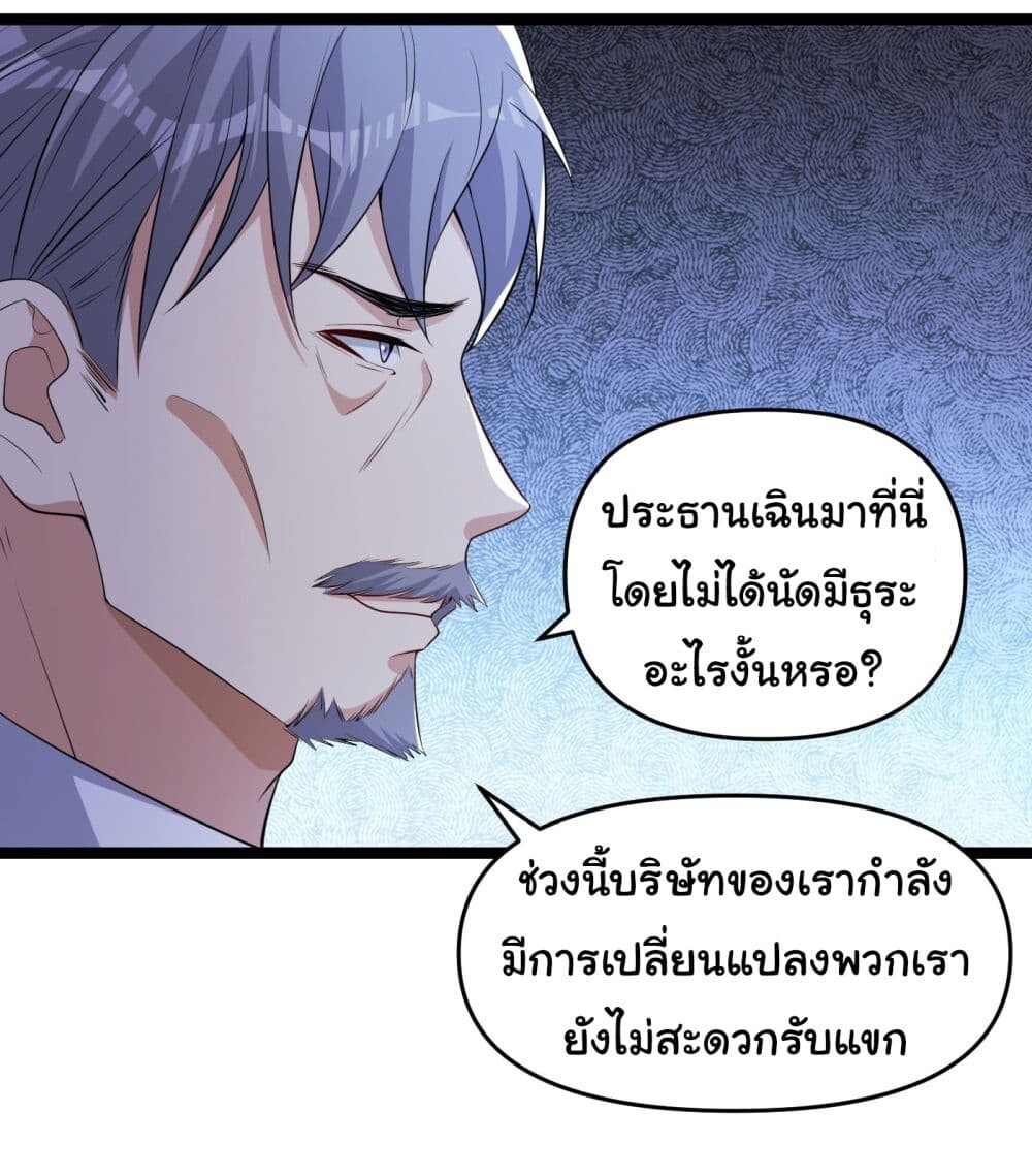 อ่านมังงะ Life Exchange Club ตอนที่ 9/12.jpg