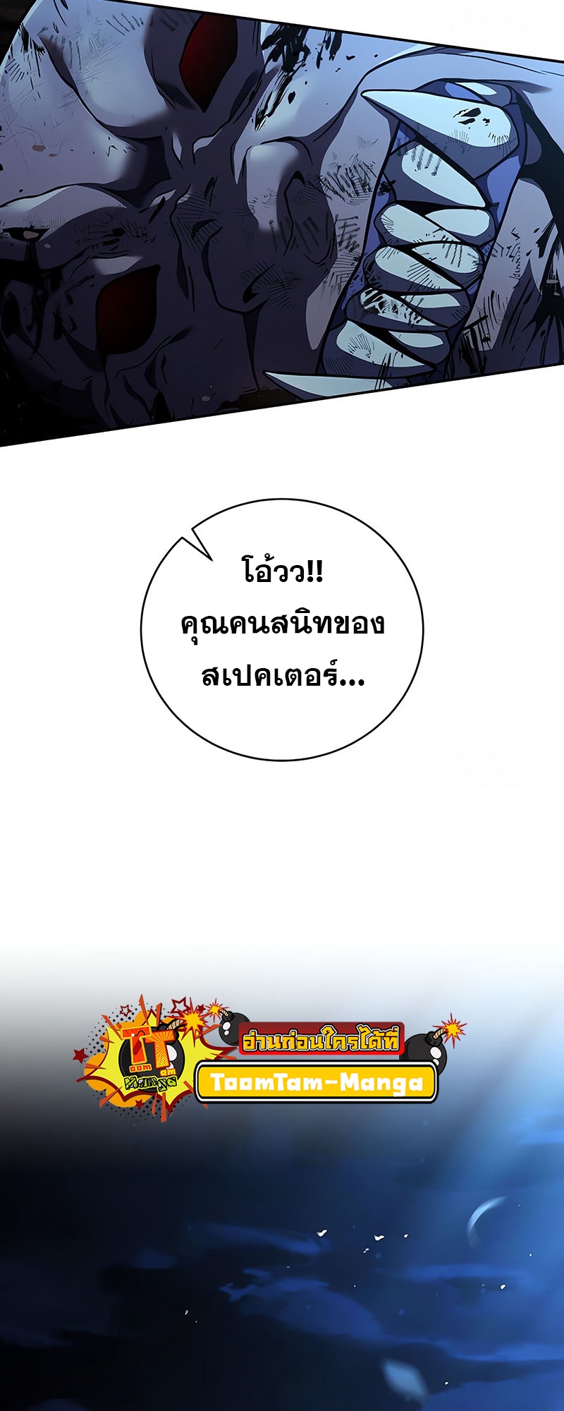 อ่านมังงะ Return of the frozen player ตอนที่ 128/12.jpg