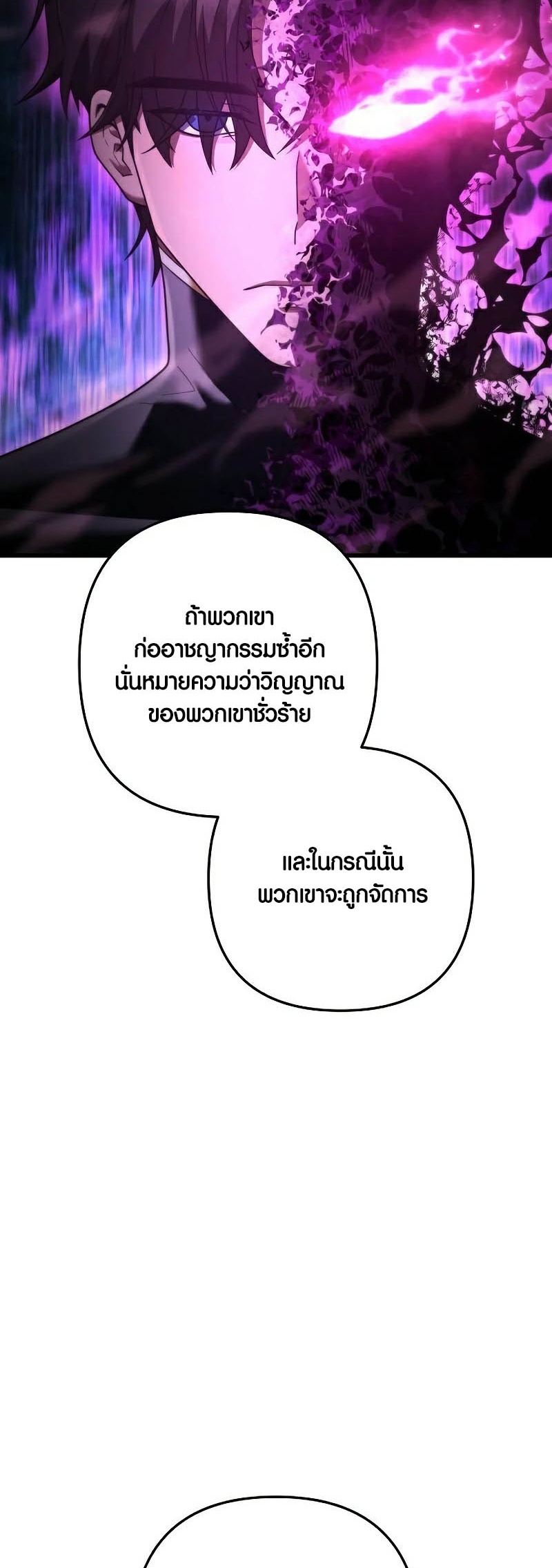 อ่านมังงะ Foreigner on the Periphery ตอนที่ 39/12.jpg