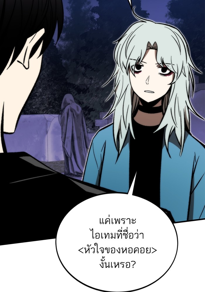 อ่านมังงะ Ultra Alter ตอนที่ 108/127.jpg