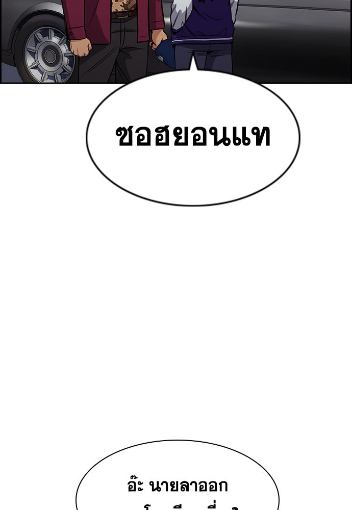 อ่านมังงะ True Education ตอนที่ 141/128.jpg