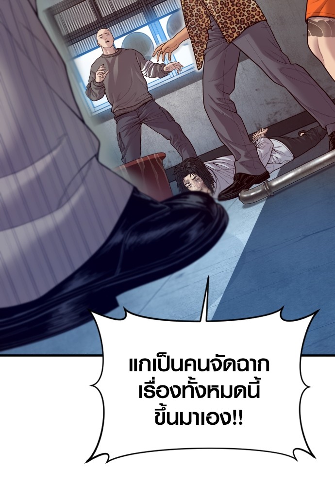 อ่านมังงะ Juvenile Offender ตอนที่ 53/128.jpg