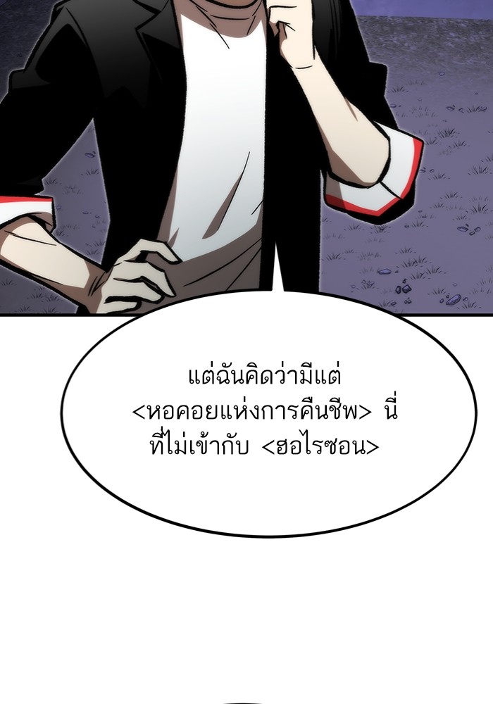 อ่านมังงะ Ultra Alter ตอนที่ 108/129.jpg