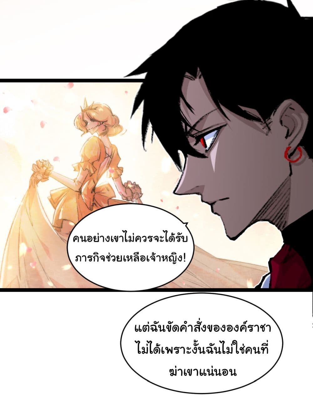 อ่านมังงะ I’m The Boss in Magic Moon ตอนที่ 39/12.jpg