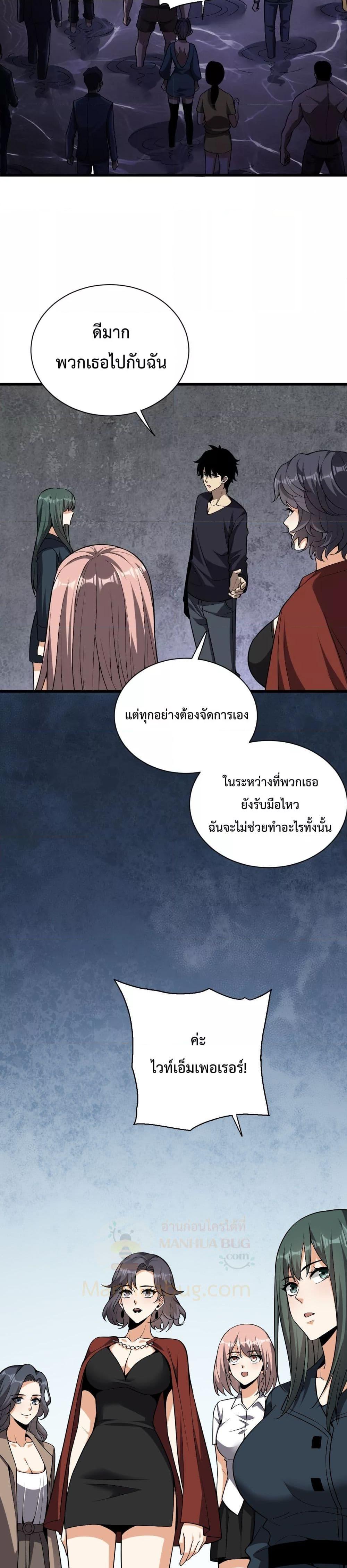 อ่านมังงะ Doomsday for all Me! Virus Monarch - จักรพรรดิไวรัสแรงค์ SSS ตอนที่ 18/12.jpg